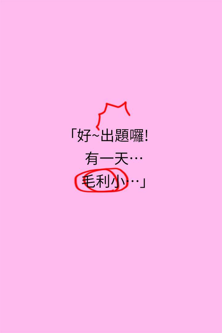 第3话-老师妳在摸哪里?-16