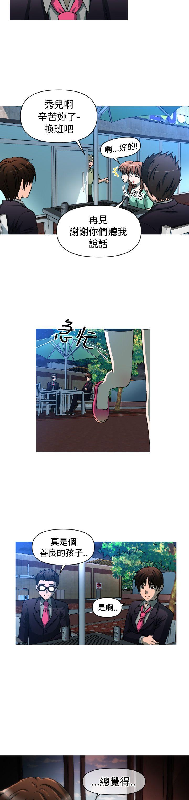 第2季 第3话-12