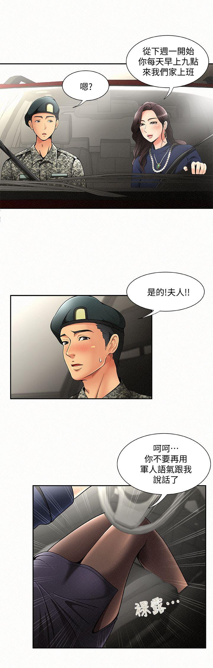 第1话-给大头兵的爽缺-27