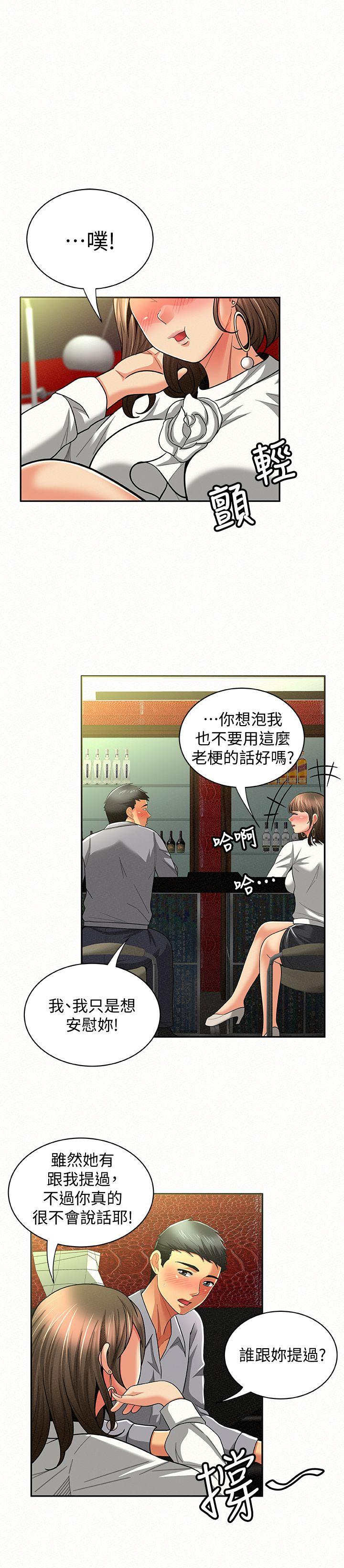 第14话-听说你很行?-21