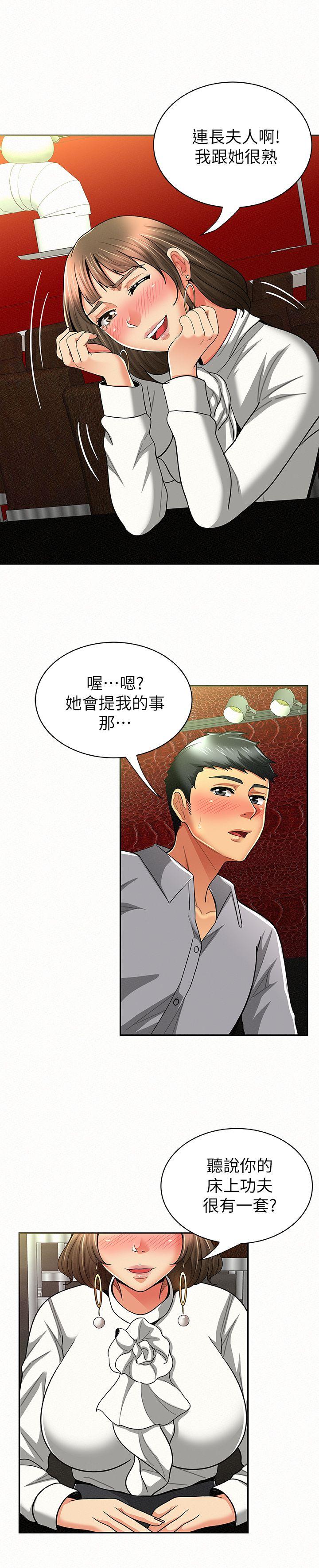 第14话-听说你很行?-22