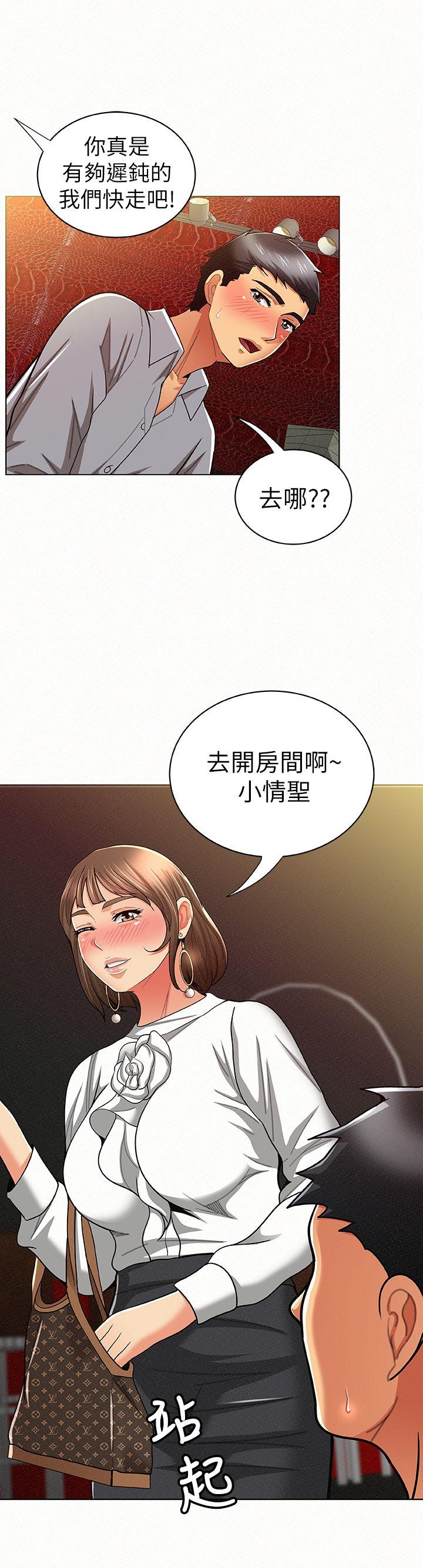 第14话-听说你很行?-27