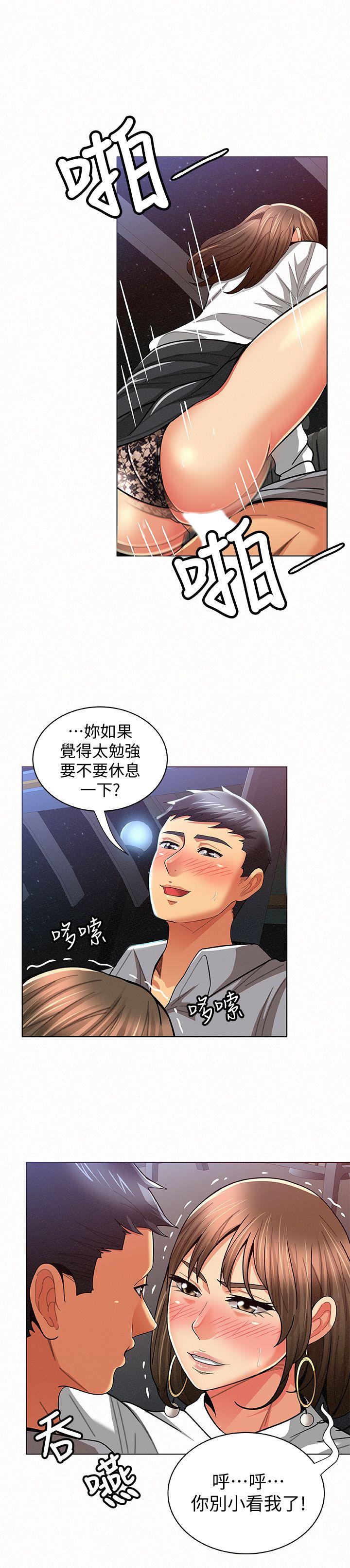 第15话-排长夫人的实战教学-19