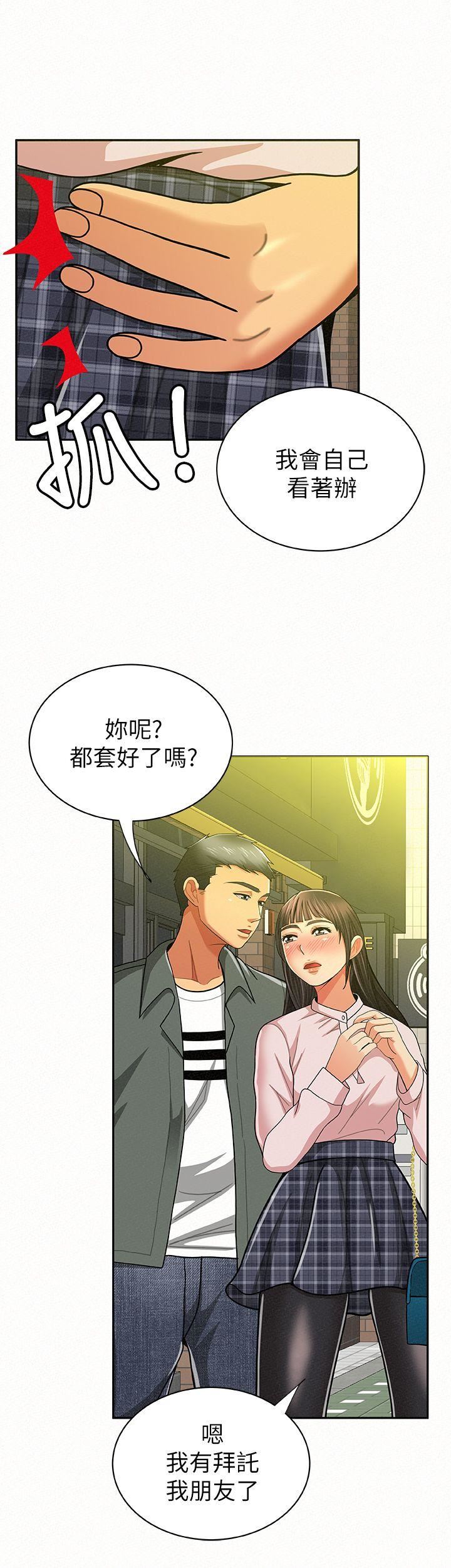 第16话-拴着其哲的狗鍊-20