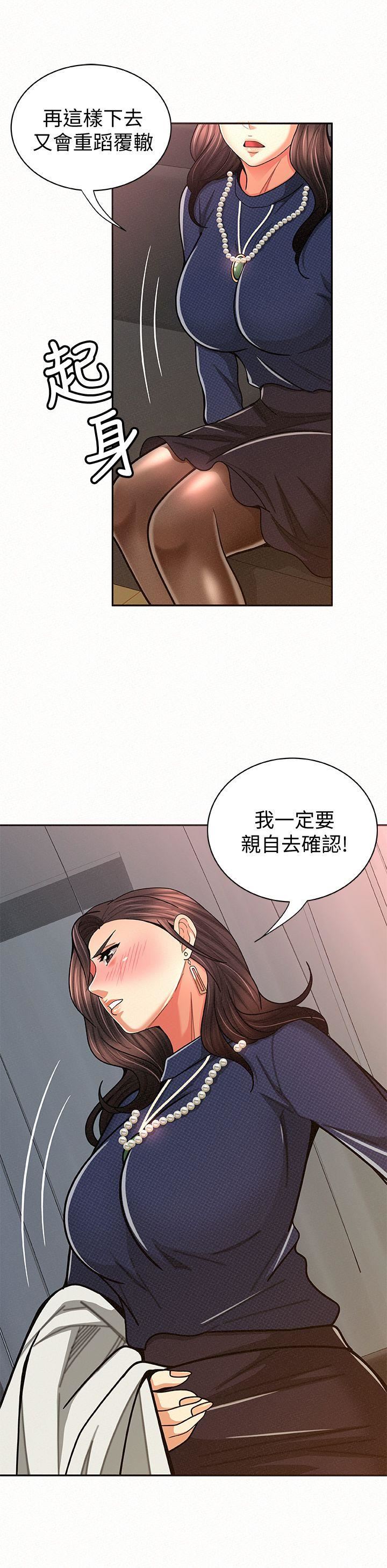 第19话-夫人突如其来的拜访-4