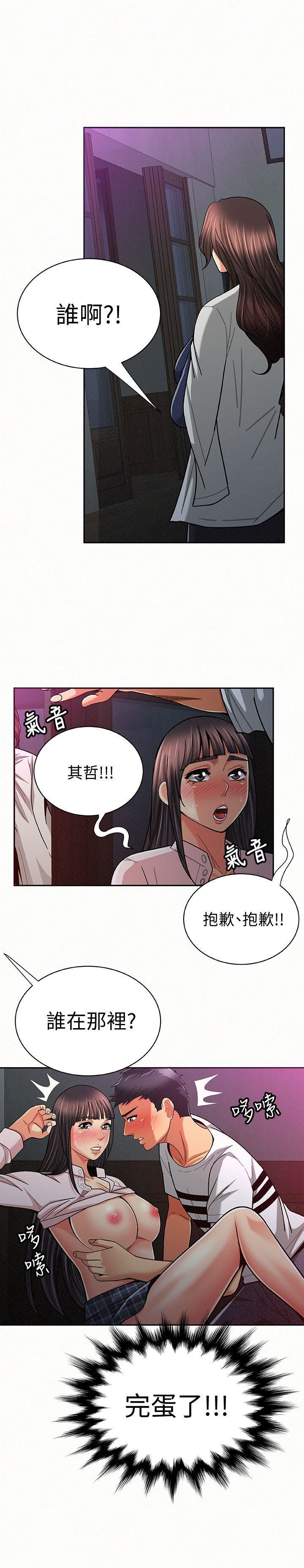 第19话-夫人突如其来的拜访-15