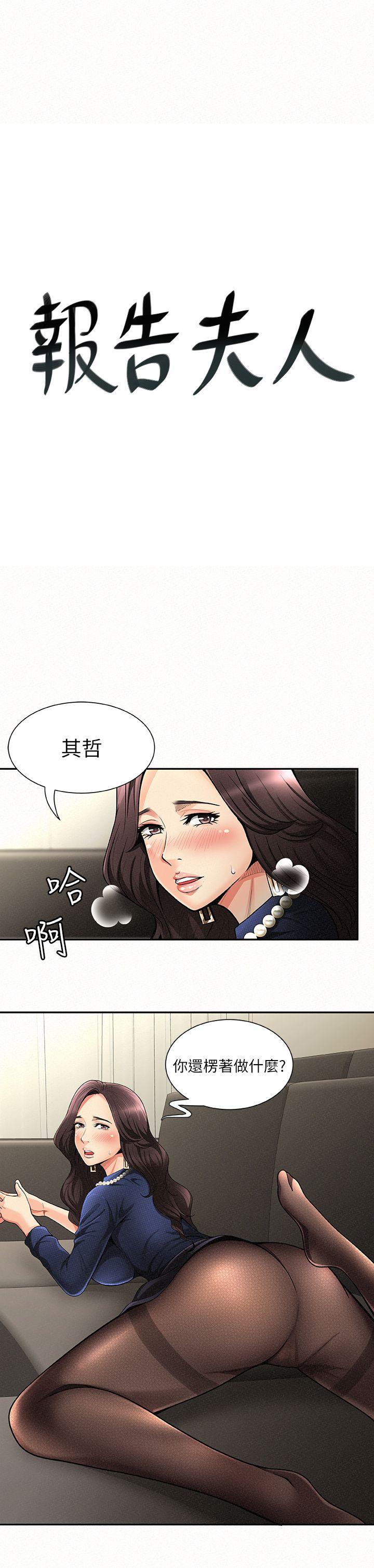 第2话-美艳夫人的诱惑-2