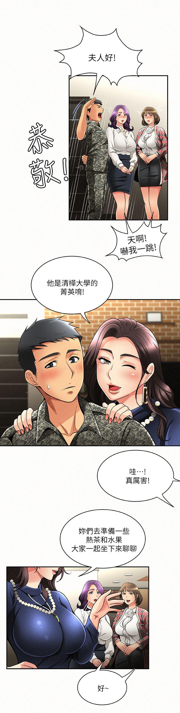 第3话-想不想嚐嚐其他有夫之妇?-3