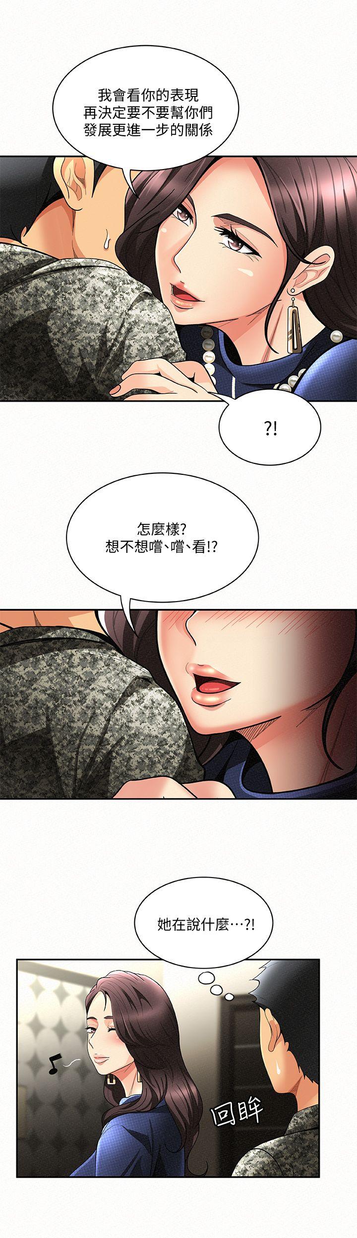 第3话-想不想嚐嚐其他有夫之妇?-5