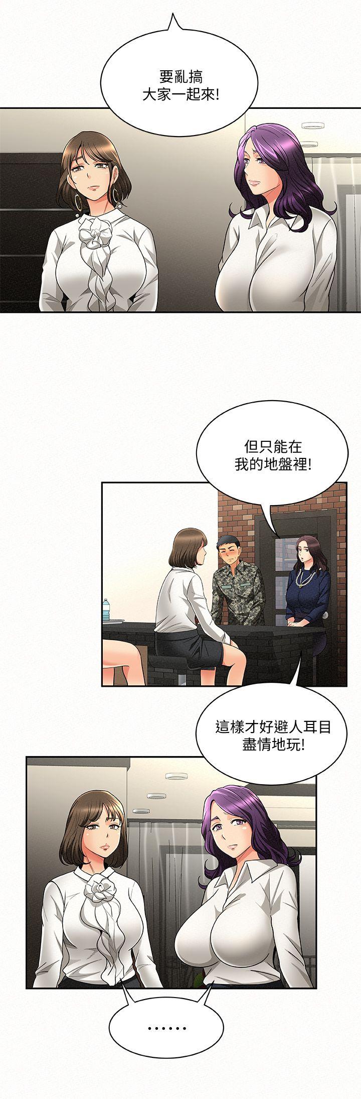 第3话-想不想嚐嚐其他有夫之妇?-17