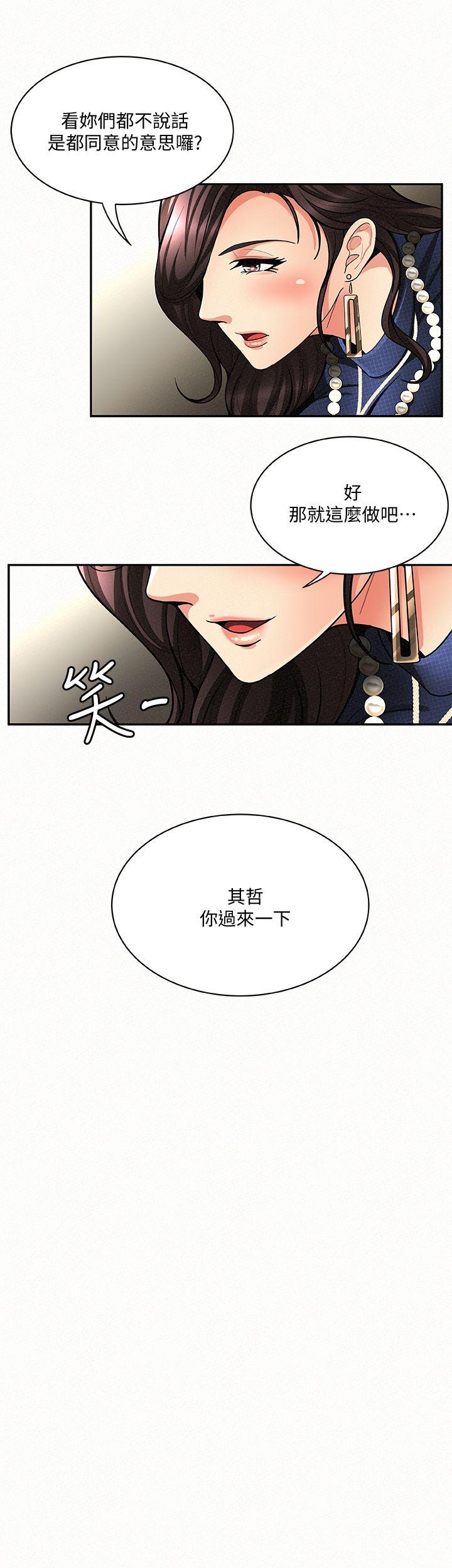 第3话-想不想嚐嚐其他有夫之妇?-18