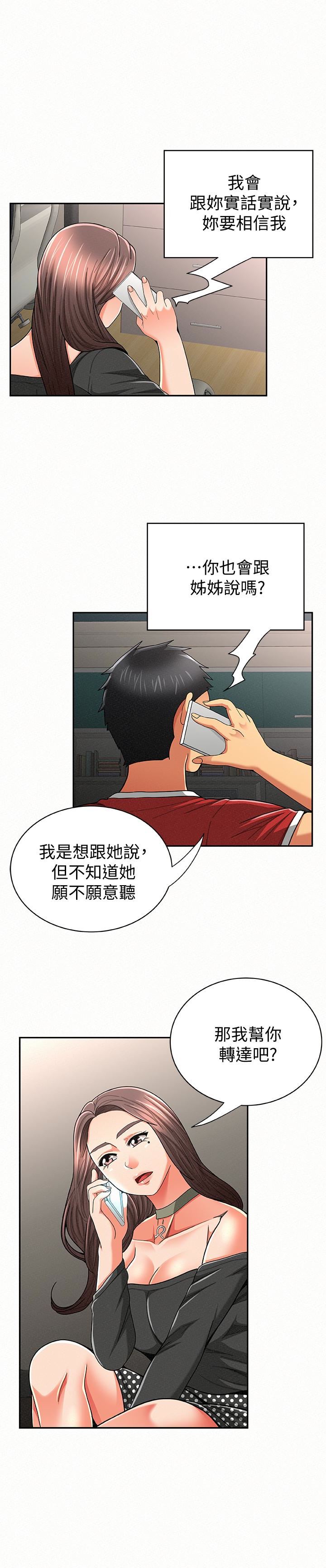 第30话-挑逗老公的景淑-3