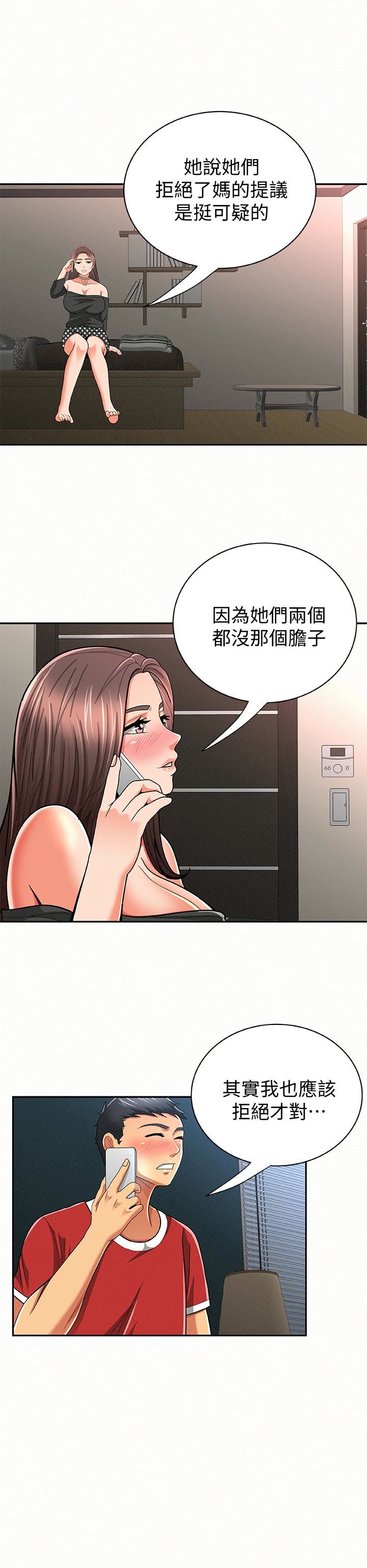 第30话-挑逗老公的景淑-9