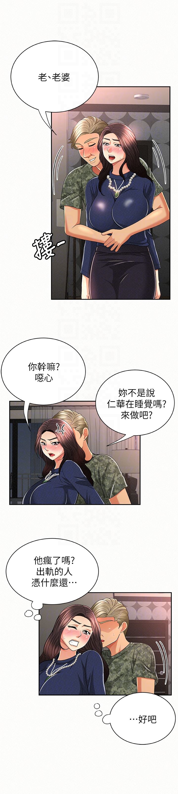 第30话-挑逗老公的景淑-22