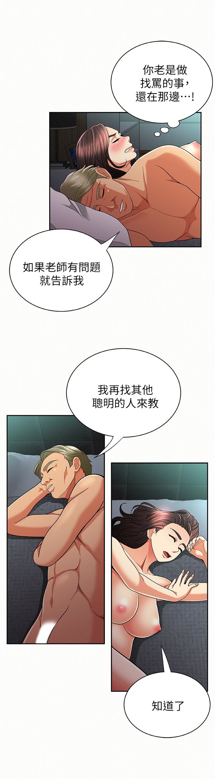 第31话-完成刚才没做完的事-15