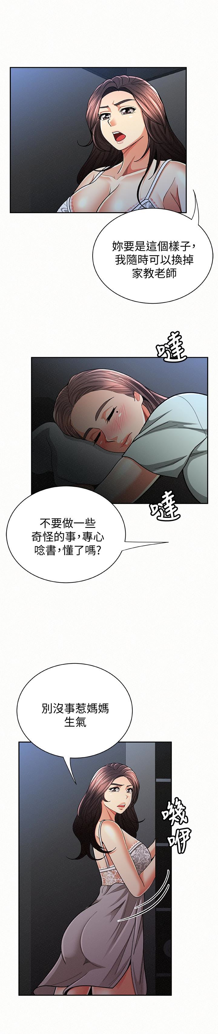 第31话-完成刚才没做完的事-19