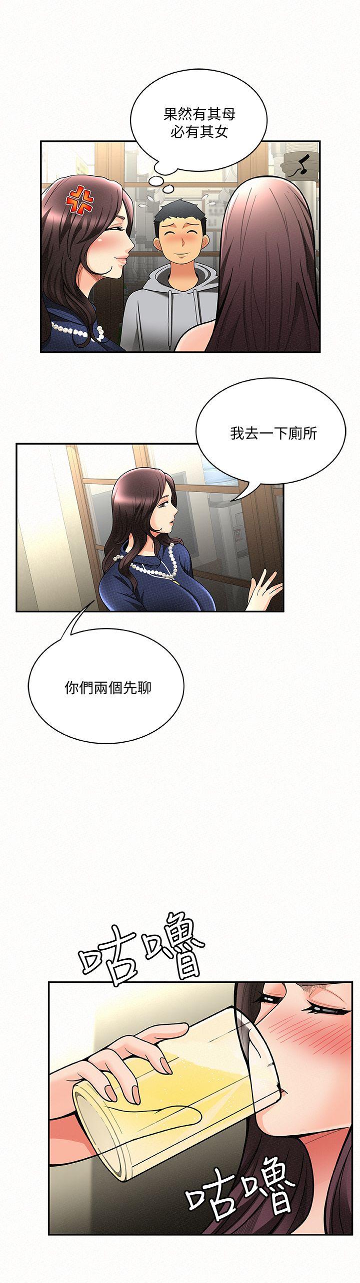 第4话-与小女儿激情的第一次会面-19