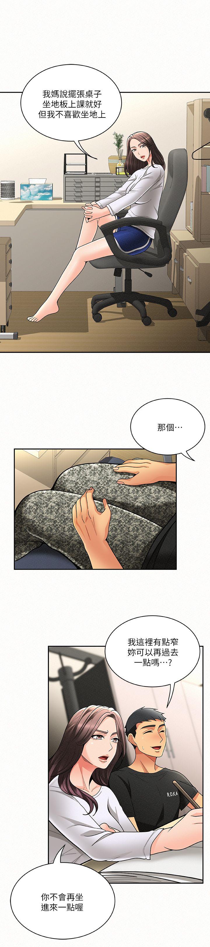 第5话-有其母必有其女-18