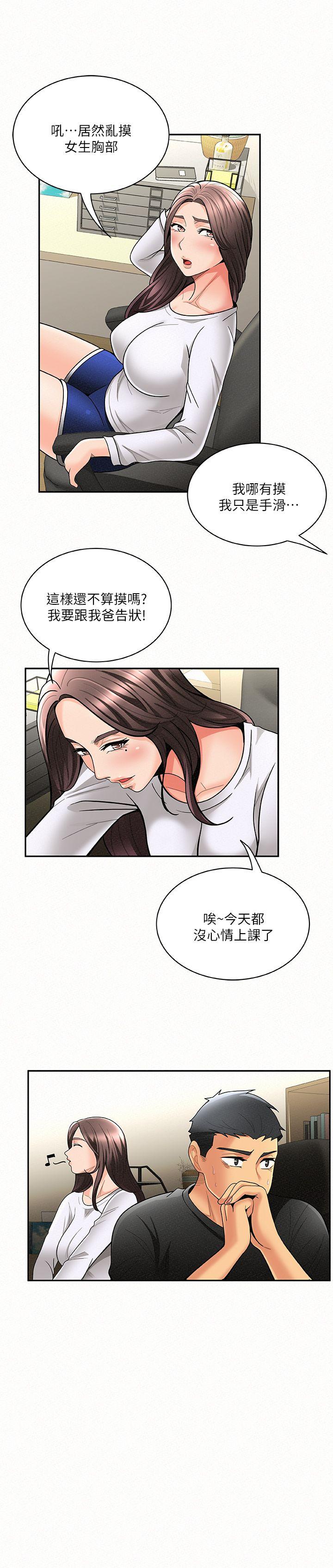 第5话-有其母必有其女-24