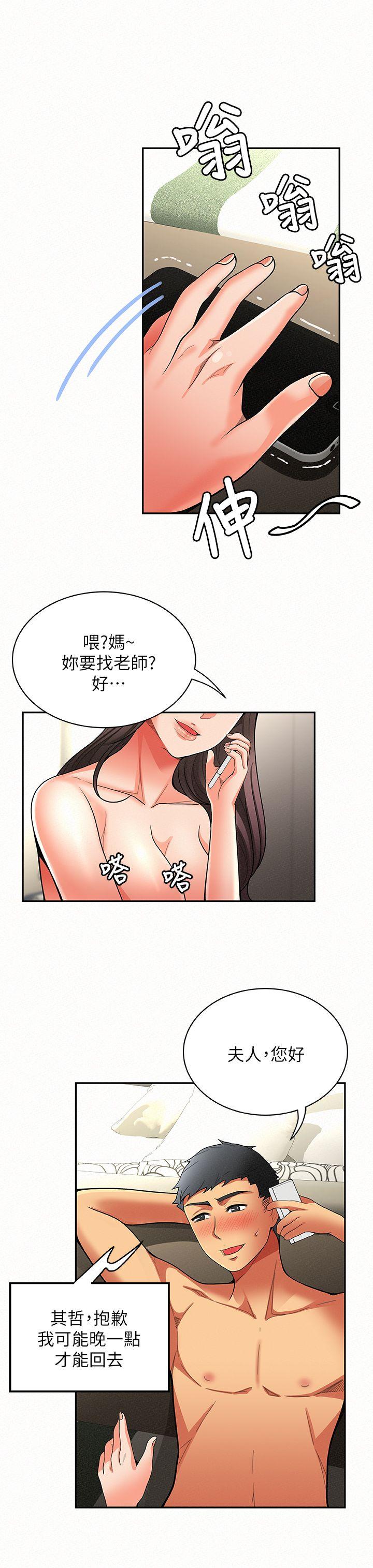 第6话-身体力行的家教课-31