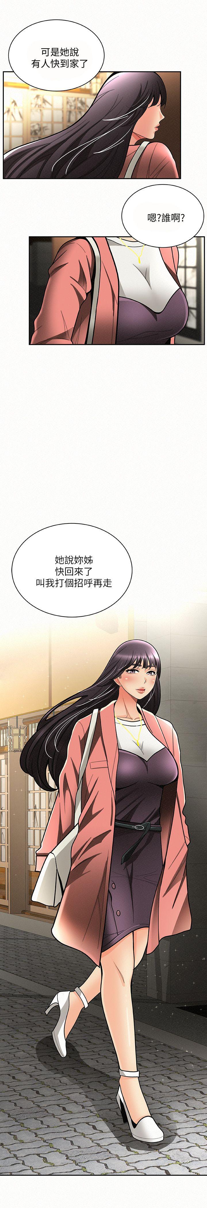 第7话-让姊姊也成为共犯-0