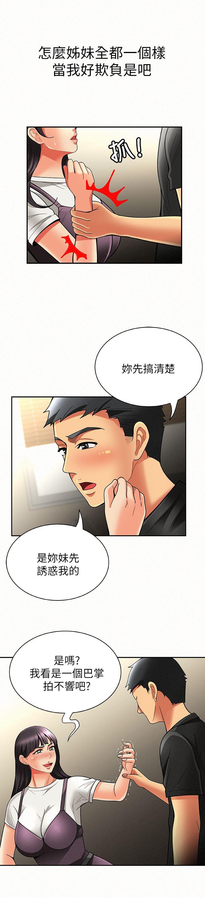 第7话-让姊姊也成为共犯-18