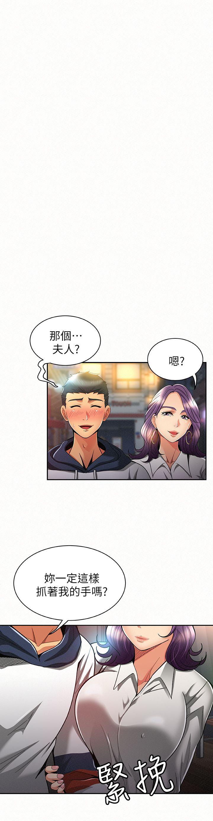 第9话-身心寂寞的有夫之妇-2