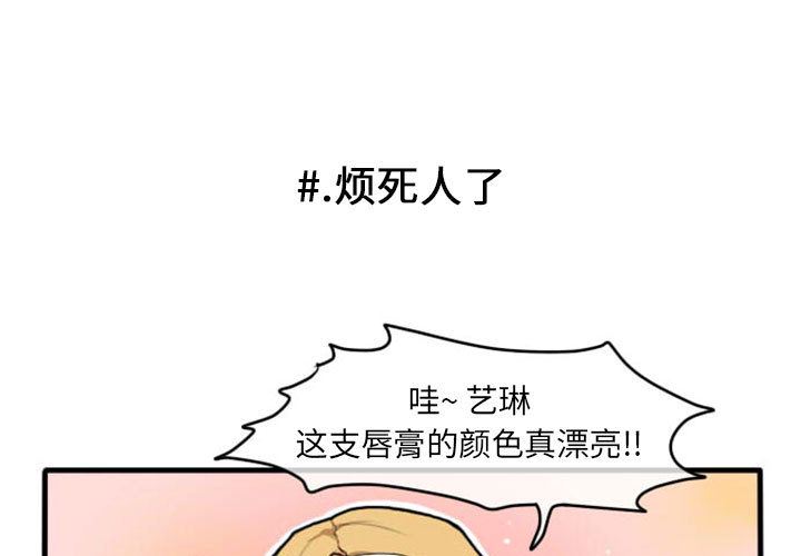 超酷的恋爱第3话-0