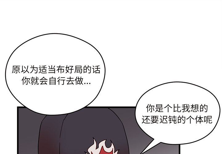 Up恋爱攻略:第6话-0