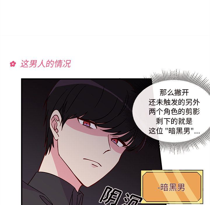 Up恋爱攻略:第7话-45