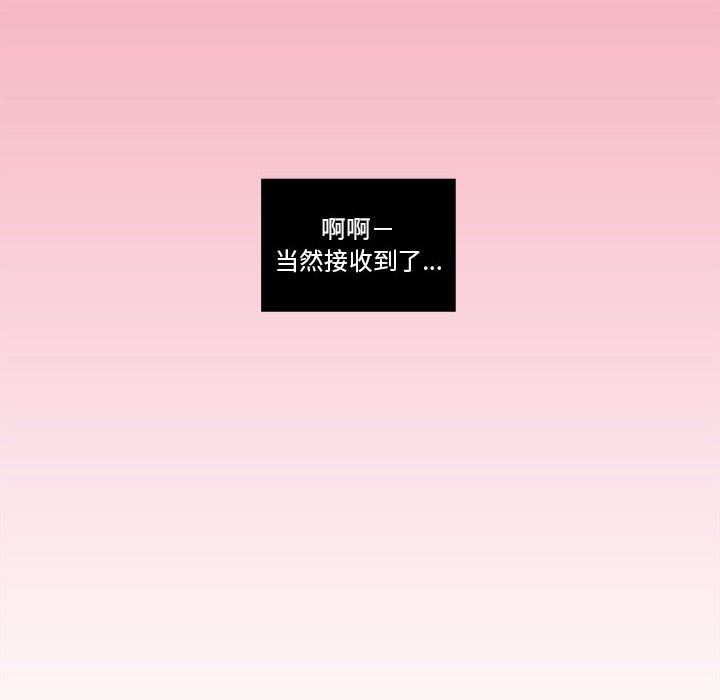 恋上你的声音第1话-13