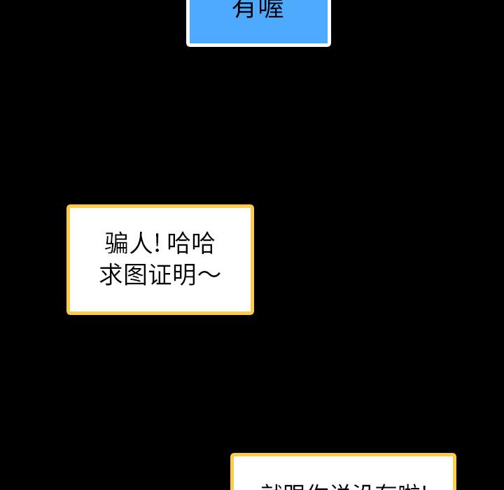 隐秘的邻居们第2话-30