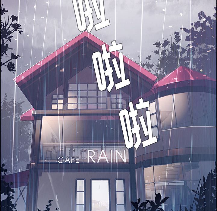 雨声的诱惑第1话-15