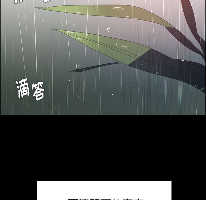 雨声的诱惑第1话-59