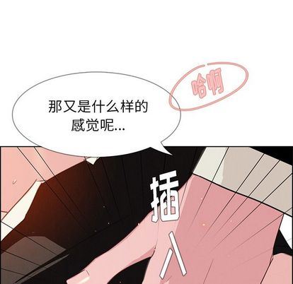 雨声的诱惑:第26话-76