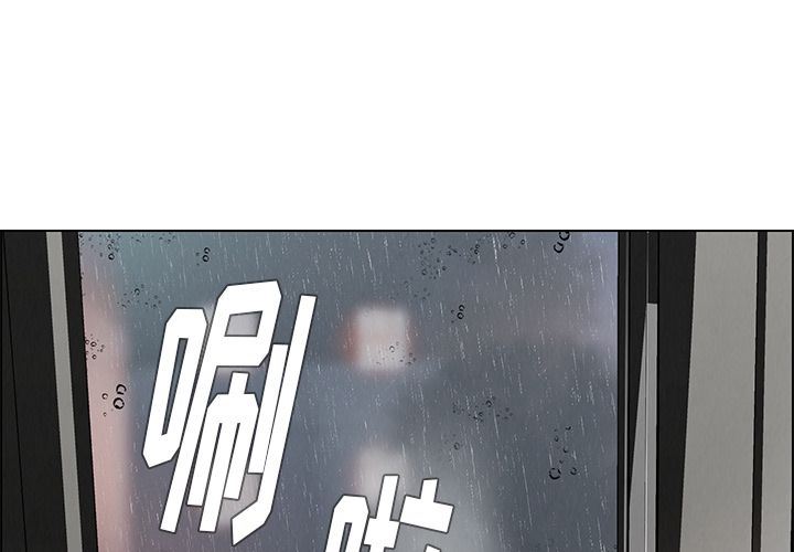 雨声的诱惑-雨声的诱惑:第8话全彩韩漫标签