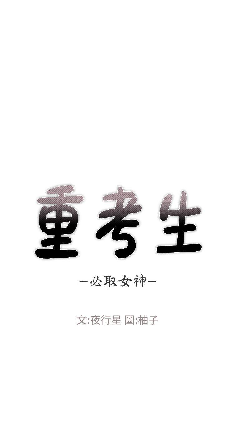 第1话-成年的她提出的秘密交易-31