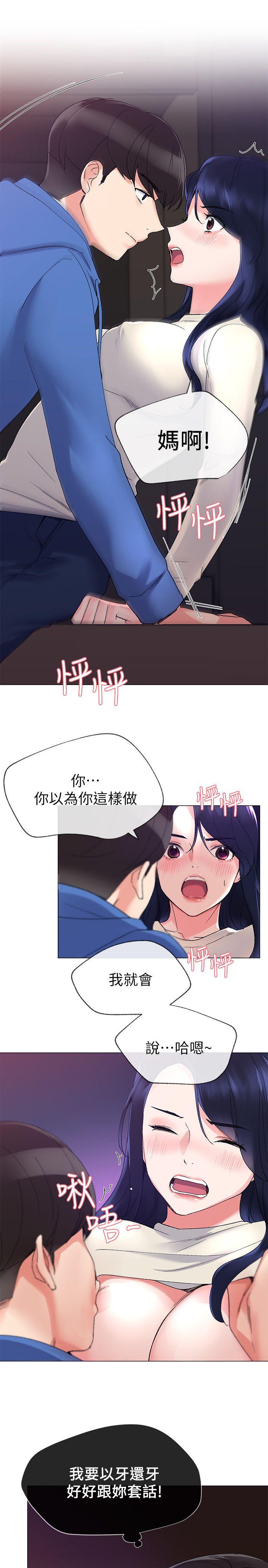 第10话-赫洲的技巧征服助教-25