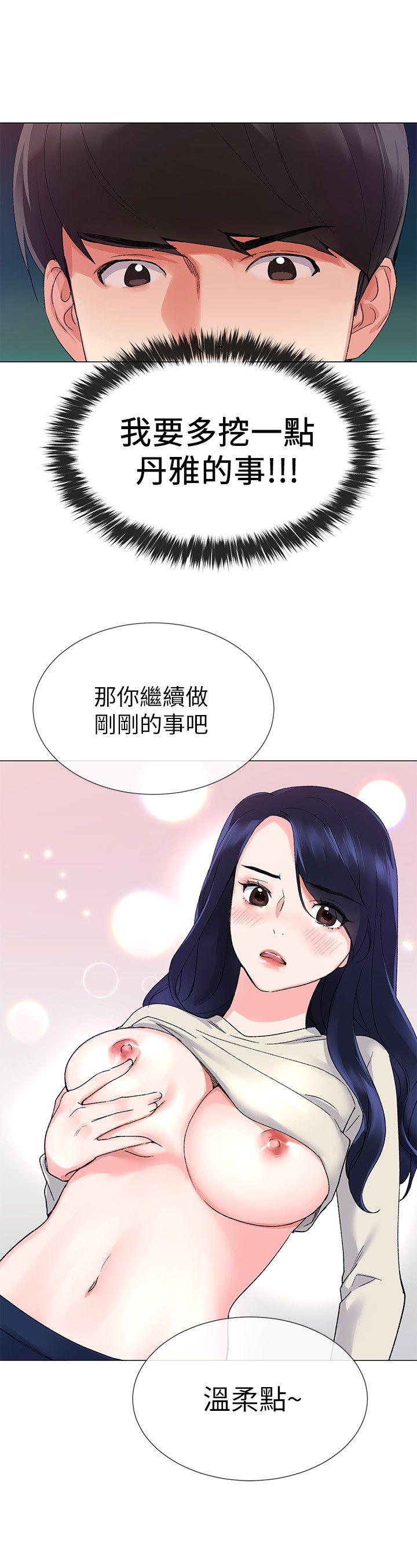 第10话-赫洲的技巧征服助教-28