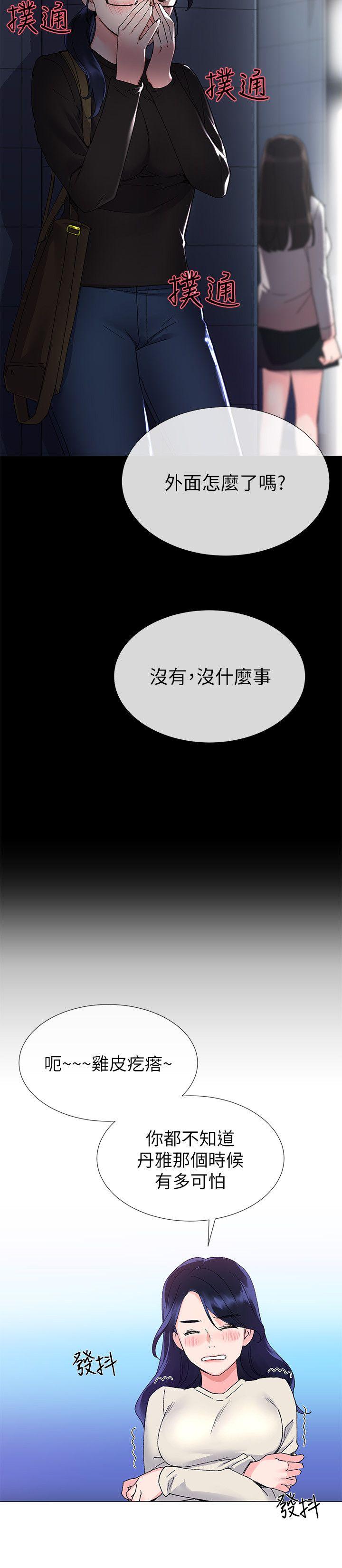 第11话-再做一次我就告诉你-10