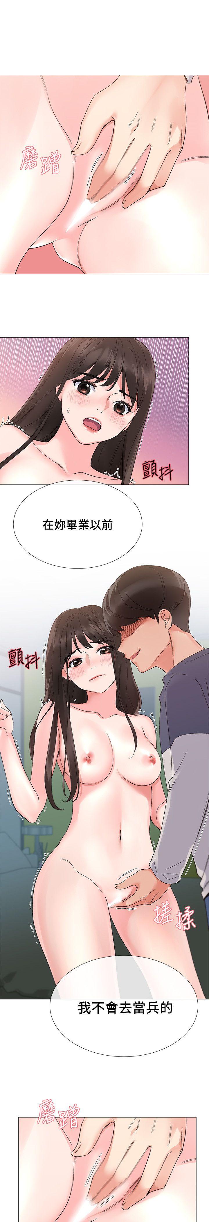 第14话-姊姊以后会多教你-7