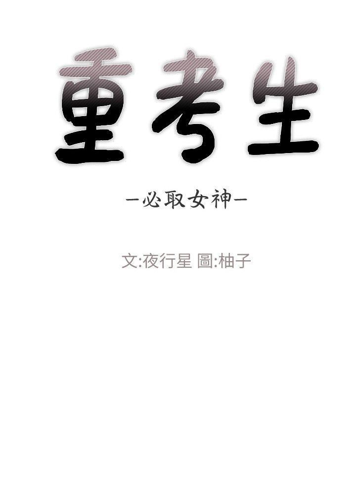 第18话-好想撕开丹雅的网袜-2