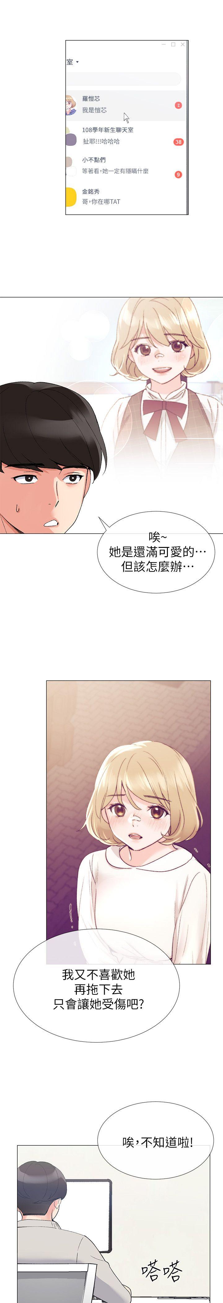 第19话-展开反击的丹雅-7