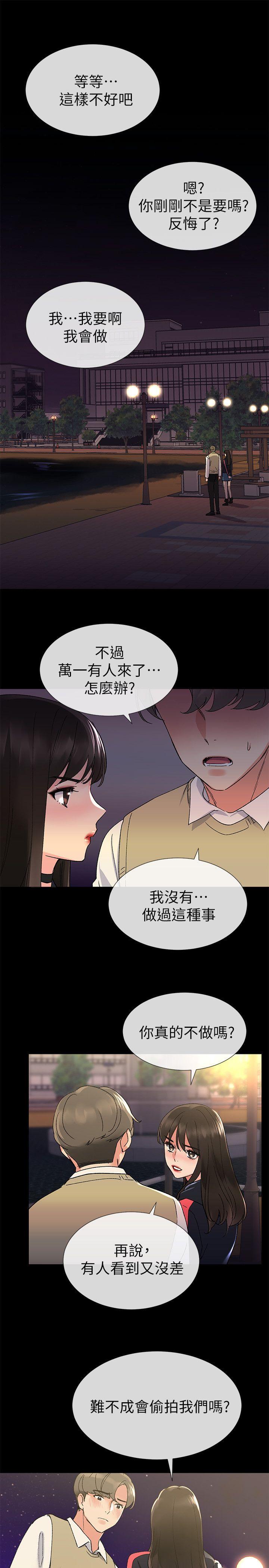 第19话-展开反击的丹雅-9