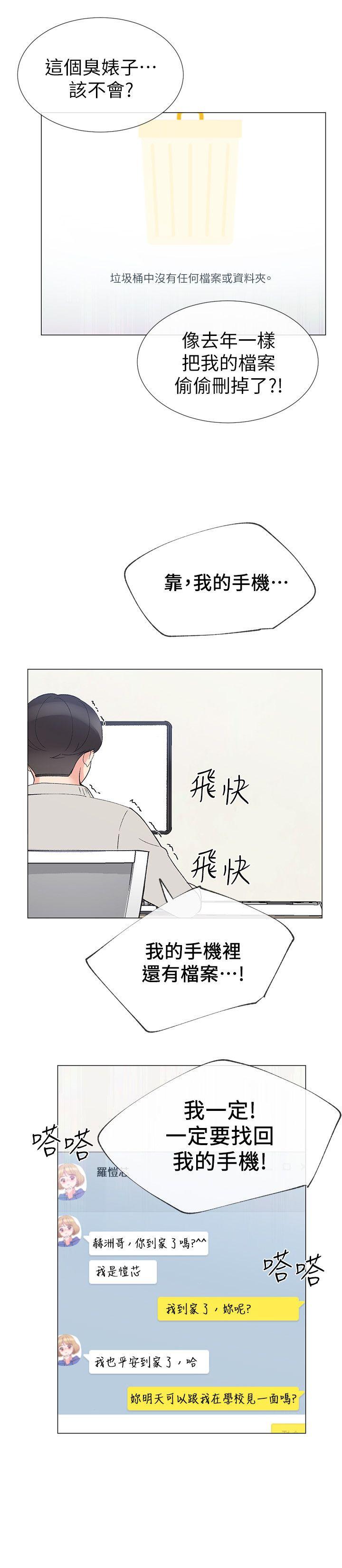 第19话-展开反击的丹雅-12