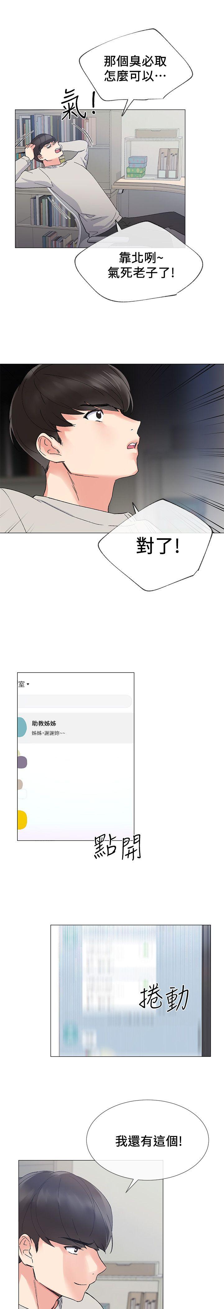 第19话-展开反击的丹雅-13