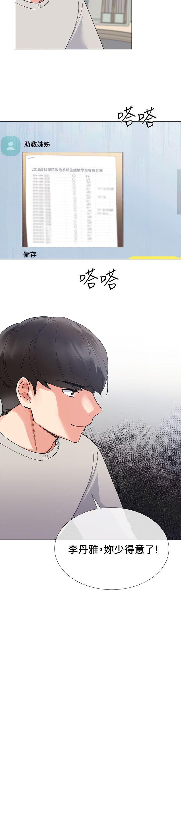 第19话-展开反击的丹雅-14