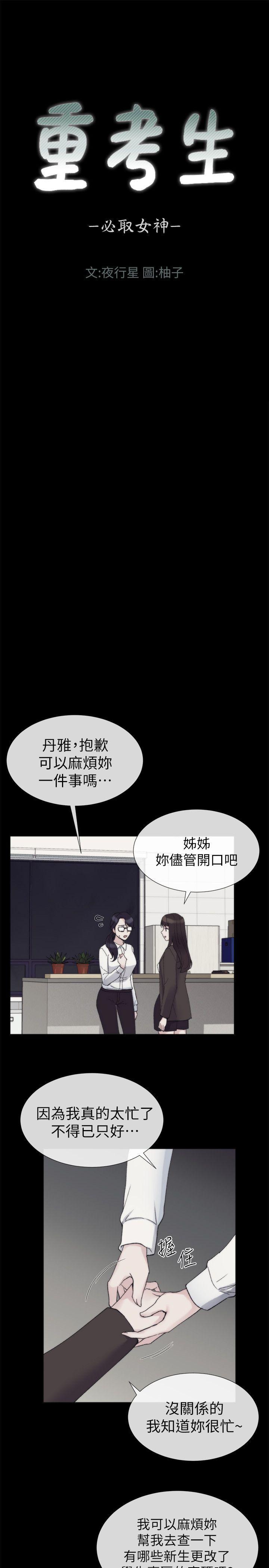 第19话-展开反击的丹雅-0