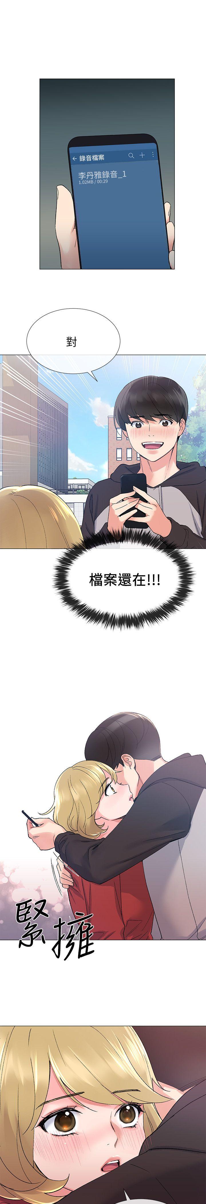第19话-展开反击的丹雅-17