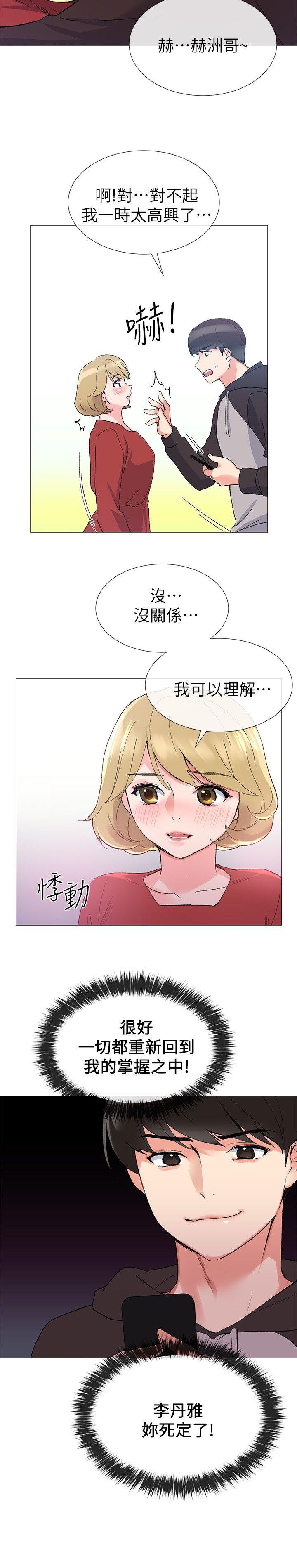 第19话-展开反击的丹雅-18